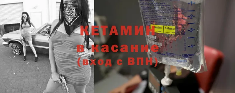 КЕТАМИН ketamine  наркота  Хотьково 