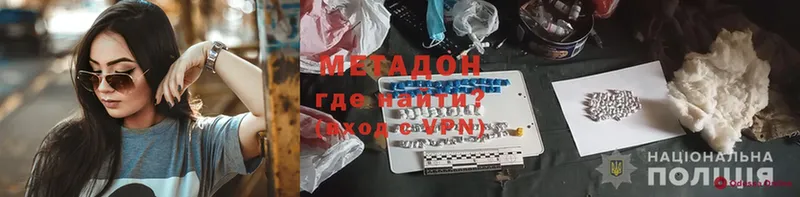 МЕТАДОН мёд  Хотьково 